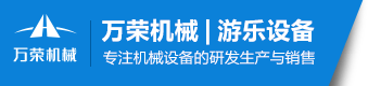 玻璃棧道-懸索橋-玻璃水滑廠家-玻璃吊橋安裝-吊橋廠家-新鄉市萬榮機械有限公司